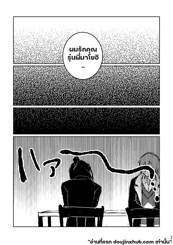 ฉันมอบมันให้คุณ